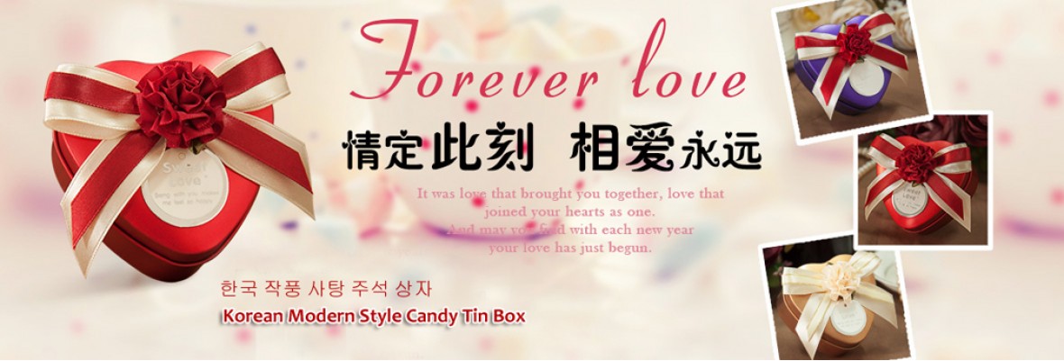 Candy Tin Box Korean